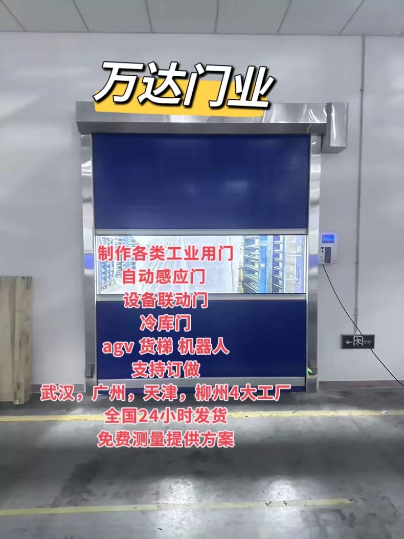 姑苏货梯联动PVC快速门